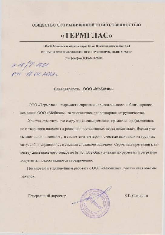 Отзывы и предложения — фото-520_1