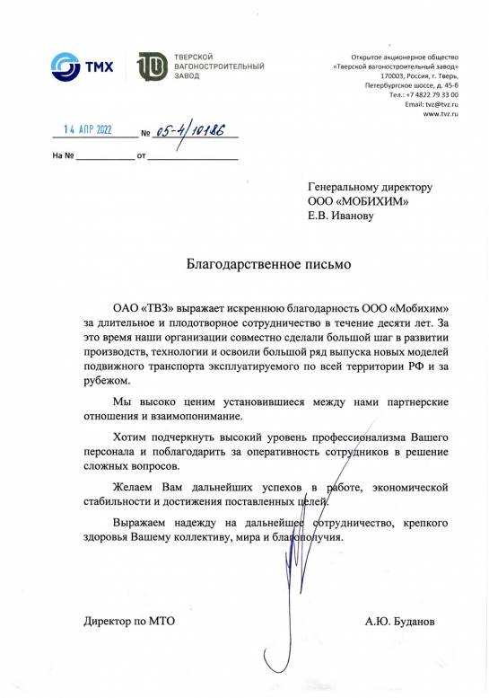 Отзывы и предложения — фото-520_3